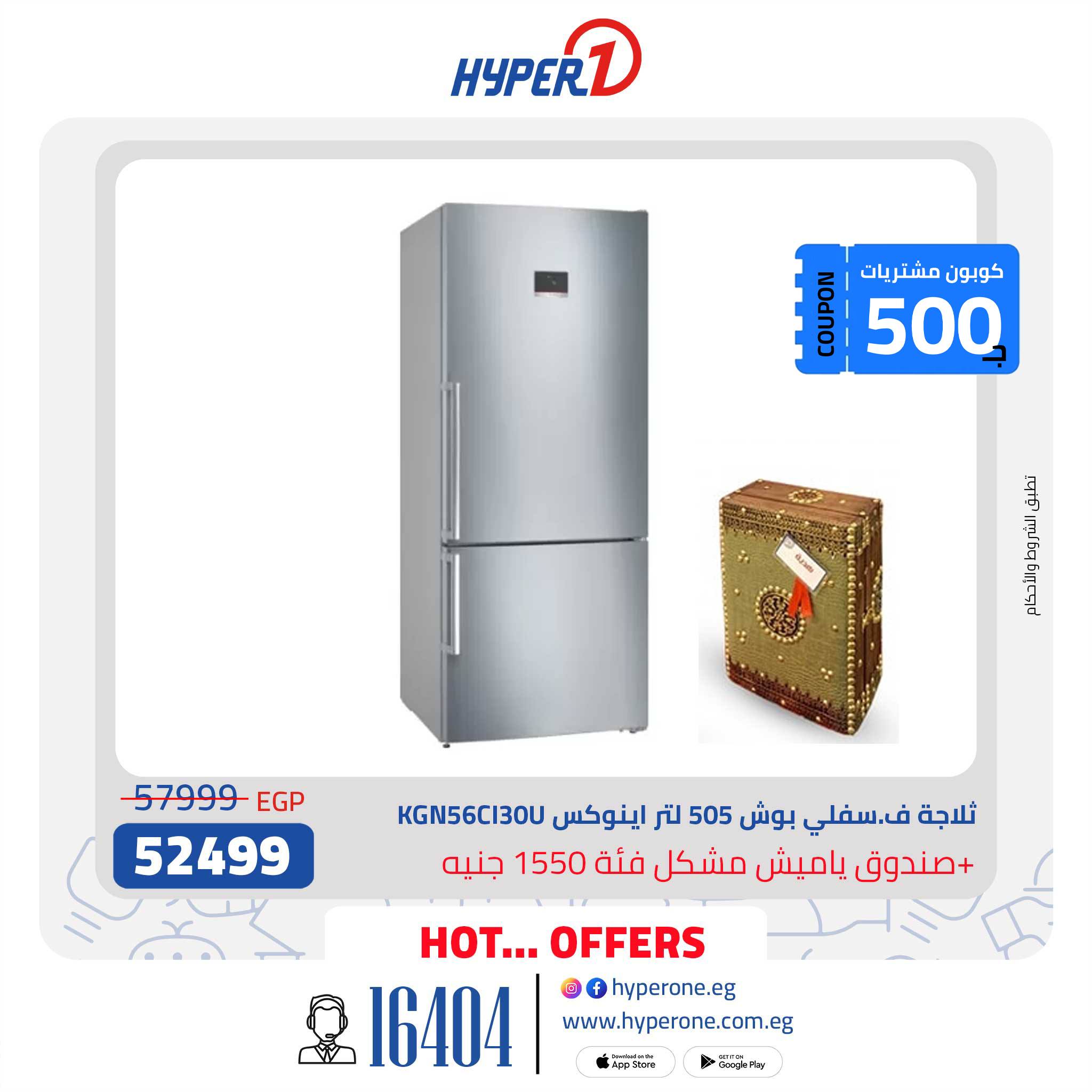 hyper-one offers from 24feb to 24feb 2025 عروض هايبر وان من 24 فبراير حتى 24 فبراير 2025 صفحة رقم 4